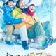 田中圭「おっさんずラブ」続編で“嫁姑バトル”勃発 吉田鋼太郎＆林遣都と雪山ではしゃぐ新撮ビジュアル解禁 画像