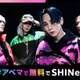 SHINee「MMA」10年ぶり出演決定「MMA2023」第4弾出演アーティスト発表 画像