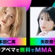 本田仁美＆矢吹奈子「MMA2023」日本公式アンバサダー・レッドカーペットプレゼンター就任 画像