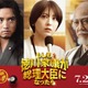 浜辺美波・赤楚衛二・野村萬斎「もしも徳川家康が総理大臣になったら」映画化決定 画像