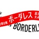 「第74回紅白歌合戦」審査方法決定 テレビ1台あたり最大5票・史上初の同時優勝の可能性も 画像