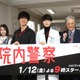 桐谷健太、瀬戸康史と5年ぶり共演で変化明かす「お子さんもできて」＜院内警察＞ 画像