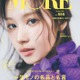 TWICEサナ、女神級の美しさ「MORE」リニューアル号でソロ初表紙 グループへの誇りと愛語る 画像