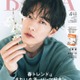 佐藤健、大人の色気＆優しさあふれる表情「BAILA」特別版表紙に初登場 画像