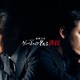 渡部篤郎、KAT-TUN亀梨和也の“最恐”の敵に キャスト初集結の特報映像解禁＜ゲームの名は誘拐＞ 画像