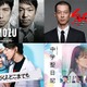 「SPEC」「恋つづ」「Nのために」などTBS人気ドラマ12タイトル、見放題配信決定＜作品一覧＞ 画像