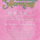 Mrs. GREEN APPLE、初の“定期公演”開催へ 1ヶ月で8日間ライブ【Mrs. GREEN APPLE on “Harmony”】 画像