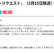 ニッポン放送、“不適切な替え歌”謝罪「歌詞の内容はあまりに低俗」笑福亭鶴光の人気番組で放送【全文】 画像