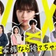 乃木坂46岩本蓮加＆竹財輝之助、父娘役でW主演決定 岩本は連ドラ初主演に「新しい私を見ていただきたい」【そんな家族なら捨てちゃえば？】 画像