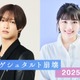 IMP.佐藤新＆元日向坂46渡邉美穂、初共演でW主演「青春ゲシュタルト崩壊」2025年実写映画化決定「Eye Love You」脚本家が描くピュアストーリー 画像