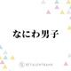 なにわ男子『忍たま』新作映画で「勇気100％」を歌唱！歴史ある楽曲を受け継いでさらなる飛躍へ 画像