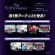 「The Performance」登竜門イベント開催決定  OCTPATH・MAZZELら第1弾出演アーティスト5組発表 画像