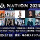 WEST.「a-nation 2024」出演決定 イベントのフルラインナップも発表 画像