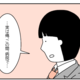 部下「実はこの間、病院で…」上司「えぇ、ちょっと」ADHDであることを報告。助けを求めた結果！？ 画像