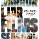 小栗旬＆浅野忠信ら監督映画「MIRRORLIAR FILMS Season6」全5作品解禁 藤森慎吾・井浦新ら出演 画像