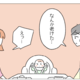 産後に…「若いママなのに残念」→”優しい夫”が【衝撃的な発言】をした理由に絶句！ 画像