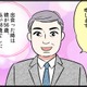 「私モテてる」と余裕こいてた彼女がハマった穴とは…　実話マンガ・オトナ婚リバイバル#137 画像