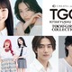 杢代和人・くれまぐ・村瀬紗英ら「TGC北九州2024」追加出演者発表 画像