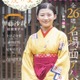 伊藤沙莉主演朝ドラ「虎に翼」メモリアルブック決定 メイキング秘話・オフショット収録 画像