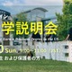 「海外進学説明会」10/20オンライン…YGC 画像