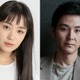 「東京サラダボウル」NHKでドラマ化 奈緒＆松田龍平W主演で制作決定 画像