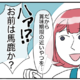 「賞味期限切れの食材」を押し付ける隣人！？妻が”晩酌”に使おうとした瞬間⇒夫の【放った一言】に啞然 画像