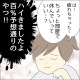 【苦痛のデート】も終盤！やっと家の前に着いたと思ったら…→男性の発言に思わず「予想通りのやつ！！」 画像