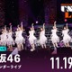 乃木坂46『36th SGアンダーライブ』が生配信！視聴チケット発売開始 画像