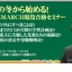 【大学受験】高2対象「早慶GMARCH現役合格セミナー」栄光11/30 画像