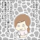 1回目のデートでドン引きな行動をした男性。すると「ドライブどう？」まさかのお誘いに『大丈夫…だよね…？』 画像