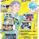 第12回「科学の甲子園ジュニア全国大会」出場チーム決定 画像