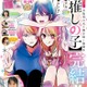 【推しの子】全166話で完結 11月14日「ヤンジャン」最終話掲載＆作者・赤坂アカ氏の新連載情報も解禁 画像