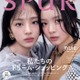 NewJeansミンジ＆ハニ、アンバサダー衣装纏い「SPUR」2人で初表紙 互いの存在語る 画像