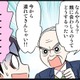 結婚が白紙に!?衝撃的なカミングアウトの翌日、さらなる事件が！　実話マンガ・オトナ婚リバイバル#235 画像