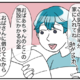 「助かるわ～」長女の”奨学金”を生活費にする母。抗議をした瞬間⇒母の”自分勝手な発言”に「ゾッ」 画像