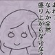 ドライブデートで…「家を教えるのは…」迎えに来てくれたデート相手。次の瞬間、彼の態度に「あれ？」 画像