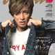 木村拓哉、唯一無二のオーラで「anan」表紙 “心がチャージされた瞬間”も明かす 画像