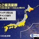 ふたご座流星群、12/13夜に見頃…気になる天気は？ 画像