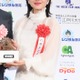 石原さとみ、感極まり涙 両親が21年ぶり授賞式参加「病気を乗り越えて」【第49回報知映画賞】 画像