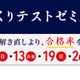 【中学受験2025】早稲田アカデミーNNそっくりテストゼミ 画像