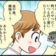 シングルマザーの私。僧侶になる「カレ」とついに…　実話マンガ・オトナ婚リバイバル#287 画像