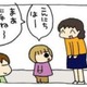 「それ、言っちゃいけないヤツ～！」子どものビッグヴォイスには要注意【うちの３姉妹＃15】 画像