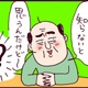 「女って賞味期限が……」ってマジ！？お祝いムードをぶち壊した「義父のキモ発言」【なぜりこ#78／ゆあの場合】 画像