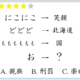 解けたらIQ130！「？」に入るものはどれ？ひらがな謎解き！【クイズ】 画像