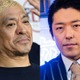 オリラジ中田敦彦、松本人志の芸能活動再開の動向に言及「戦略もあるんだろうな」 画像