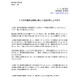 Number_iへの不適切投稿巡り化粧品会社が謝罪・廃業を発表「責任を取るべく」 画像