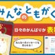 オンライン自習室「ともがく」表彰新機能で家庭学習を応援 画像