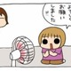 神ならぬ、扇風機は「あなたを許しま〜す?!」 いや、許してないね（汗）【うちの３姉妹＃40】 画像