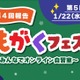 小学生向けオンライン自習「第5回ともがくフェス」1/22 画像