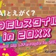 未来を思い描く生成AI体験2-5月…日本科学未来館 画像